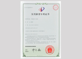 艾瑪森實用新型專利證書